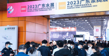 大咖齊聚，引領(lǐng)行業(yè)發(fā)展丨2024廣東泵閥展即將開(kāi)幕