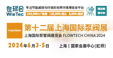 新質(zhì)生產(chǎn)力發(fā)展劃重點(diǎn)，第十二屆上海國(guó)際泵閥展預(yù)登記“?！绷θ_(kāi)！