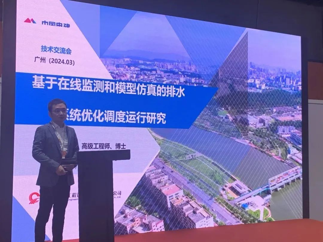 會議回顧｜第七屆廣東省市政給排水設(shè)計(jì)師大會精彩瞬間-