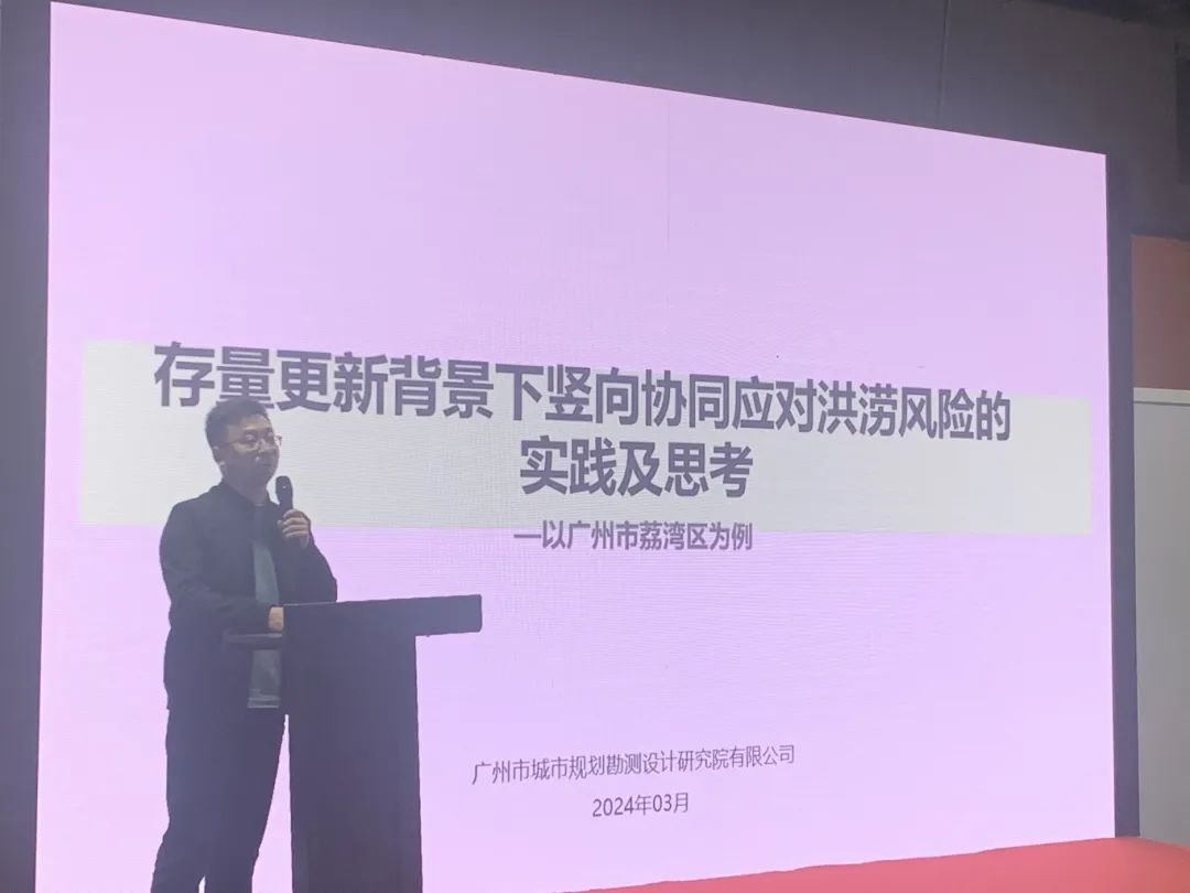 會議回顧｜第七屆廣東省市政給排水設(shè)計(jì)師大會精彩瞬間-